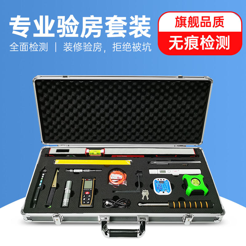 伸缩专业相位装修验房工具