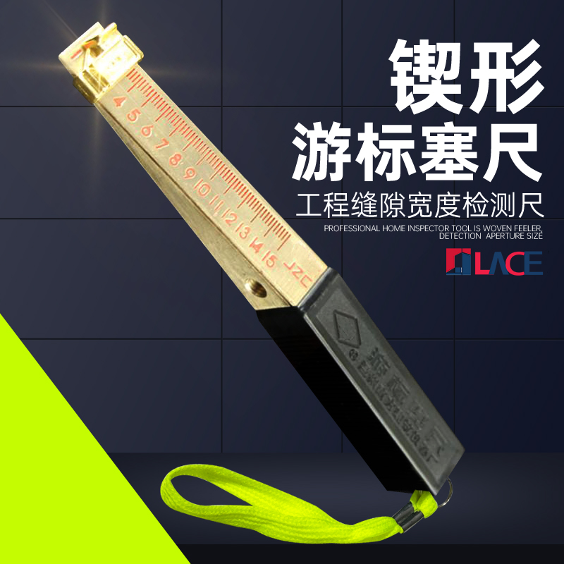 楔形塞尺0.2mm高精度缝隙