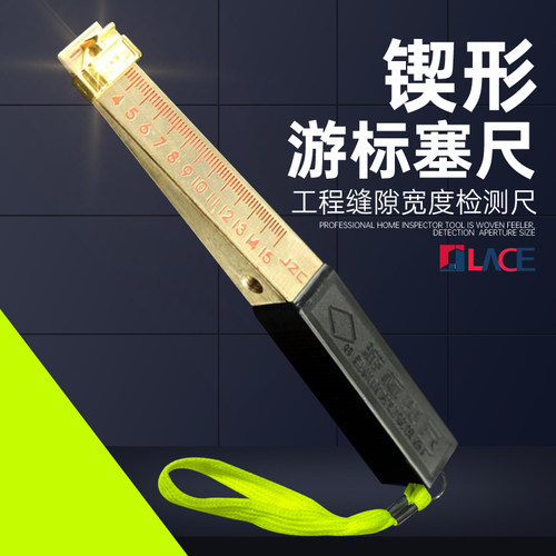楔形塞尺0.2mm高精度缝隙