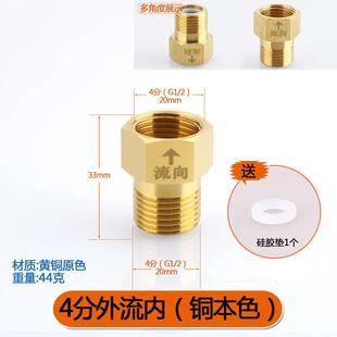 马桶进水接头洁厕液热水器防倒流阀门 4分铜止回阀 单向水管配件