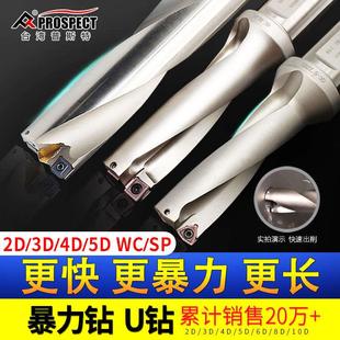 快速U钻刀杆暴力钻车床数控WC刀片深孔平底喷水快速钻头2 5倍