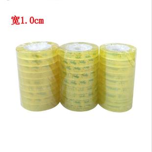 1.2 文具胶带 1.0 小胶布 1.8 透明小胶纸学生改错粘字宽0.8