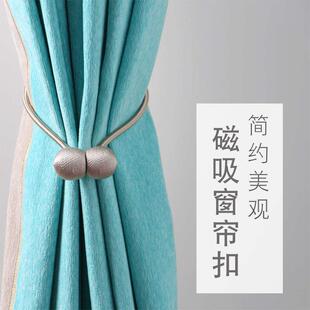 饰配件可爱 创意窗帘绑带磁力扣扎束系带绑绳磁吸窗帘扣挂钩轻奢装
