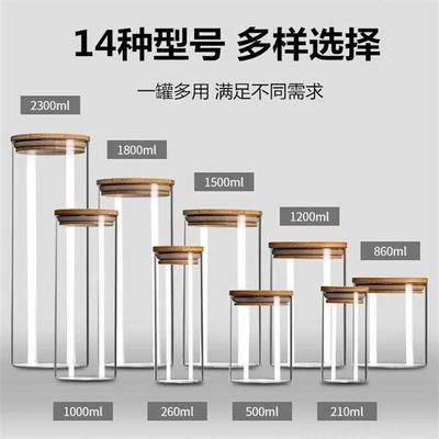储物罐玻璃瓶子家用厨房杂粮收纳瓶透明直筒茶叶带盖无铅密封罐