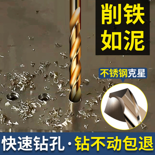 麻花钻头直柄含钴不锈钢打孔超硬转头手电钻钻金属铝合金转头