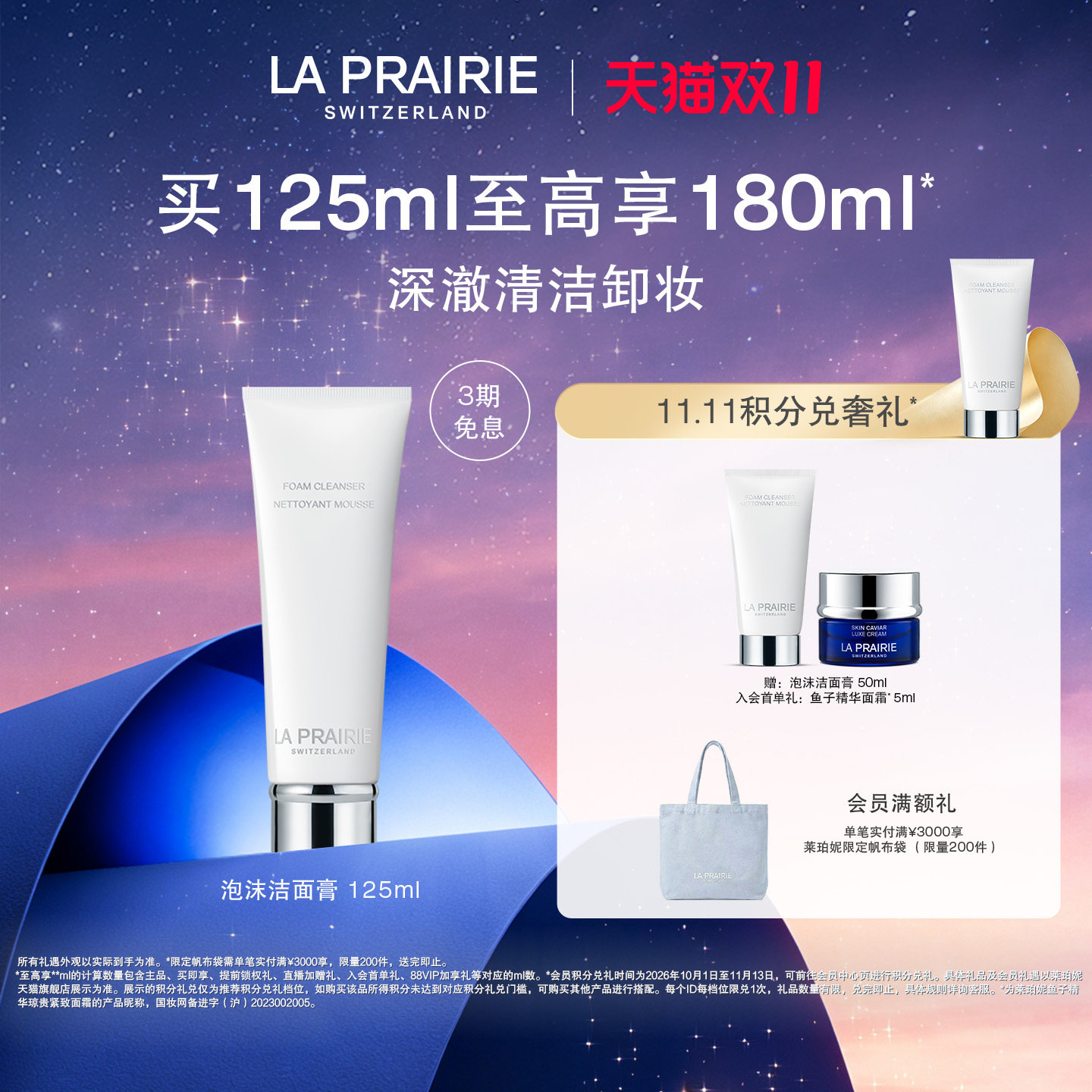 【双11现货狂欢】莱珀妮柔润泡沫洁面膏 净透清洁细腻卸妆洗面奶