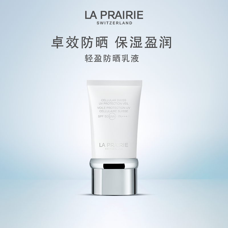 【中秋礼物】莱珀妮轻盈防晒乳液SPF50/PA+++ 防晒乳液