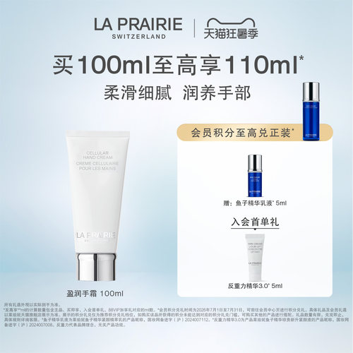 莱珀妮盈润手霜滋润紧致柔嫩肌肤