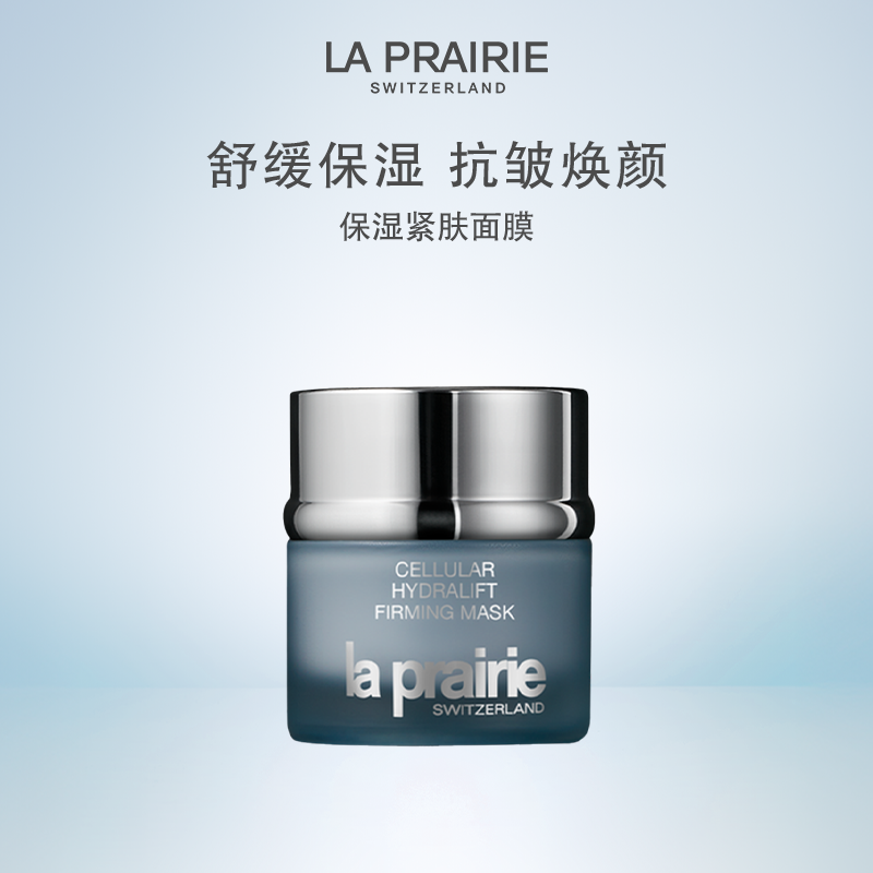 莱珀妮滋润紧肤面膜抗皱涂抹式