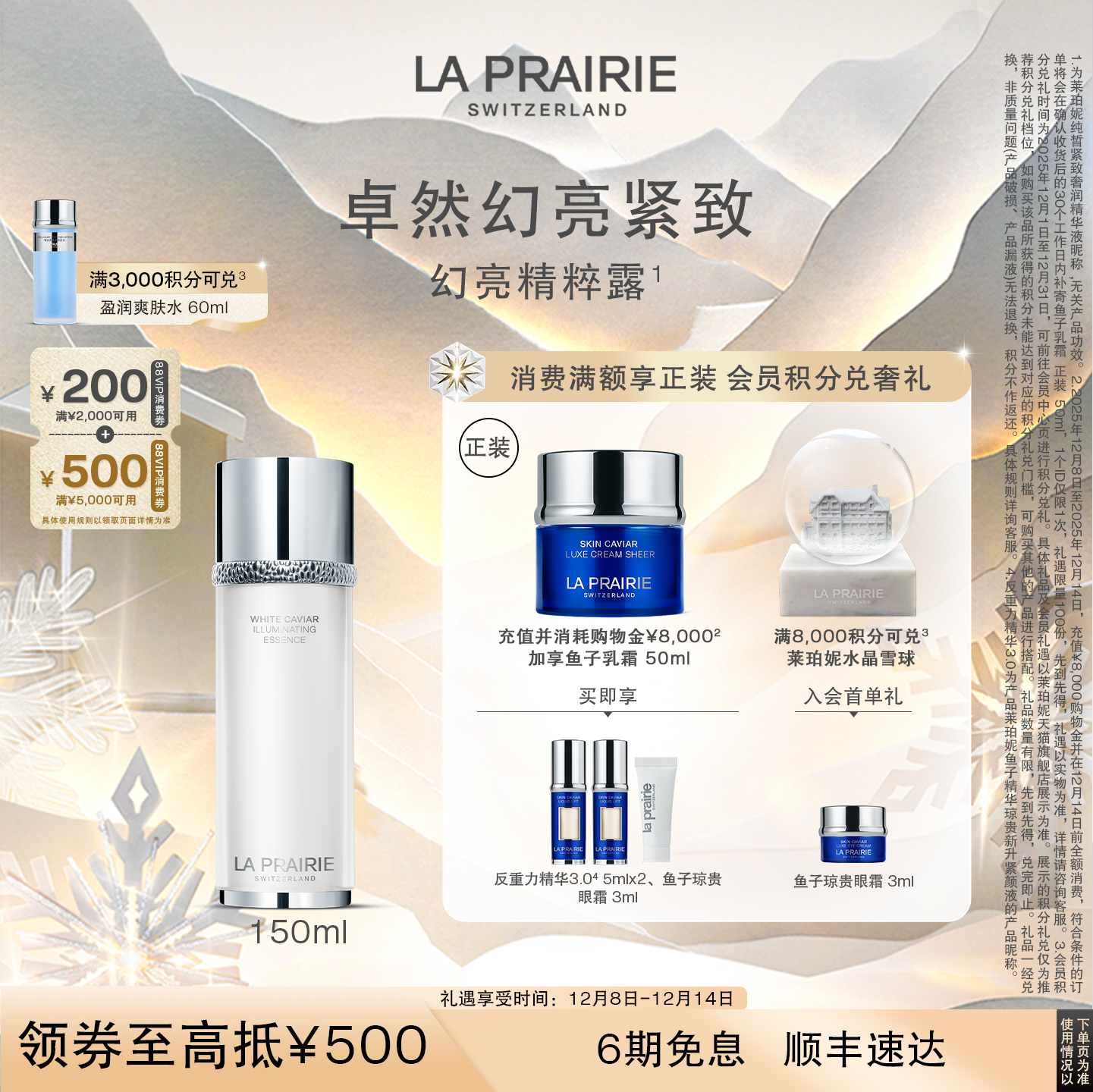 【双12现货速达】莱珀妮纯皙紧致幻亮精粹露 面部保湿紧致护肤