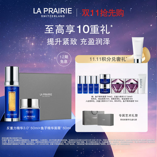 莱珀妮鱼子面部仪典紧致提升