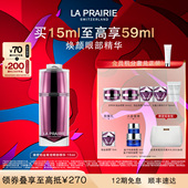 莱珀妮臻爱铂金尊宠眼部精华液 新年礼物 滋润紧致抗皱