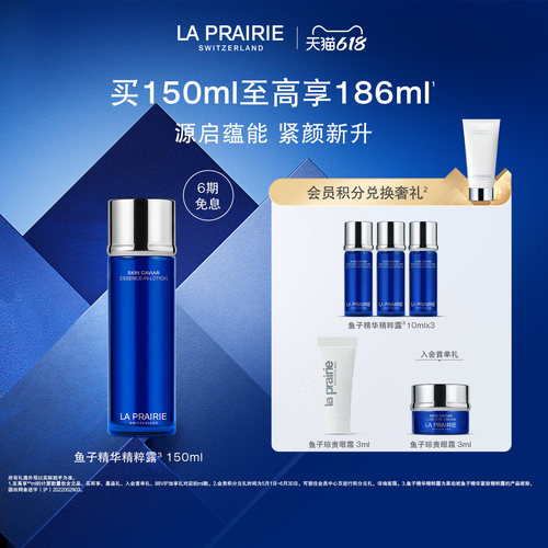 莱珀妮鱼子紧致精粹露紧致柔润