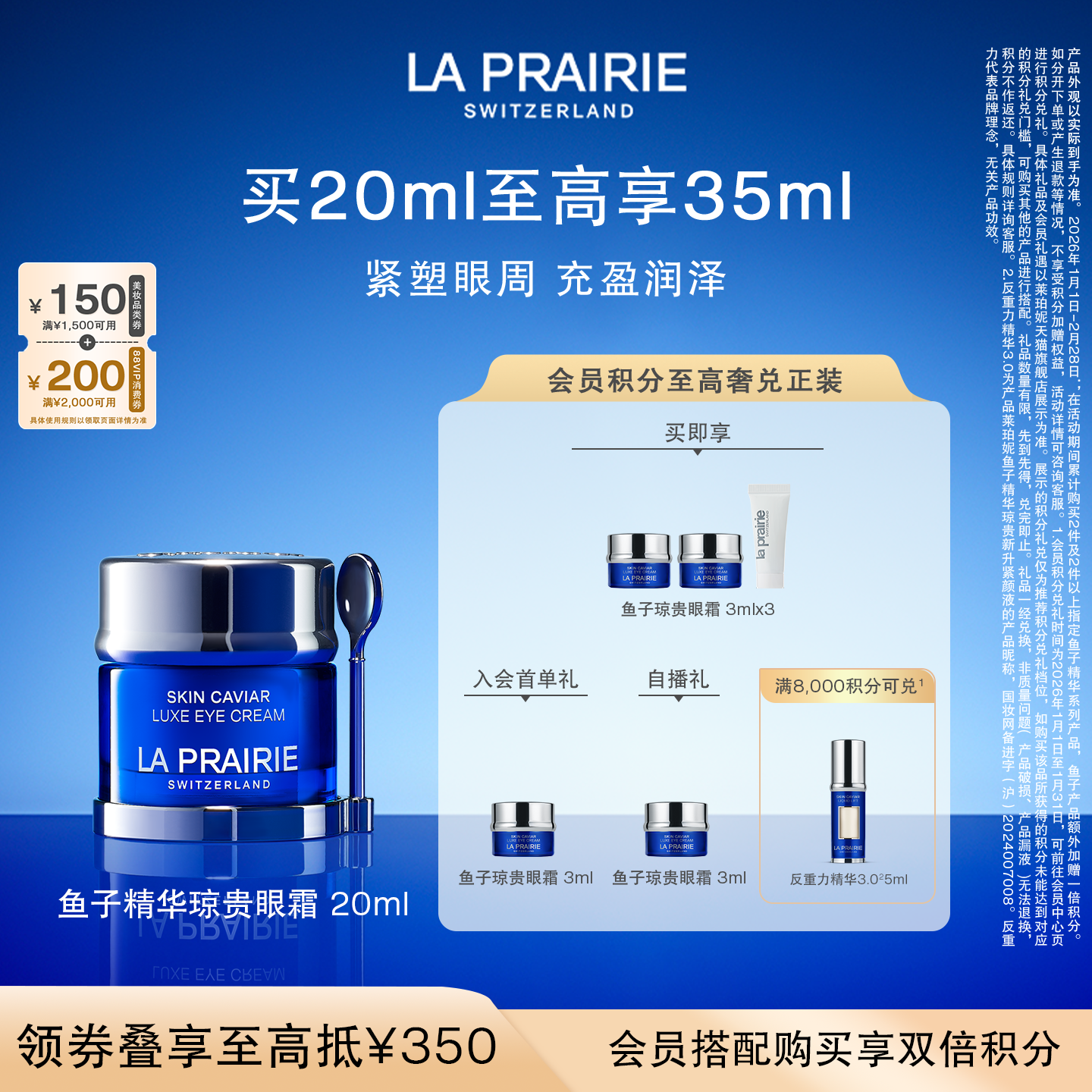 【新年礼物】莱珀妮鱼子精华琼贵眼霜 眼部滋养紧致淡纹抗皱