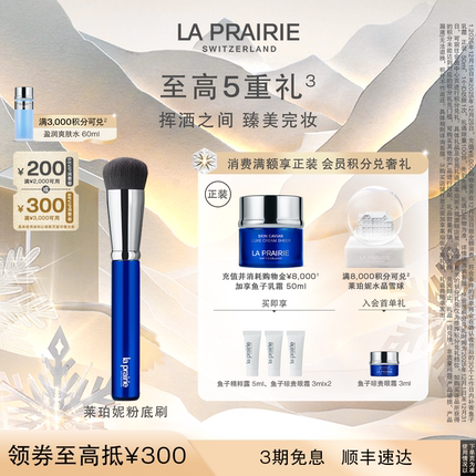 【圣诞奢礼速达】莱珀妮粉底刷 柔软舒适妆面无痕服帖化妆刷软毛