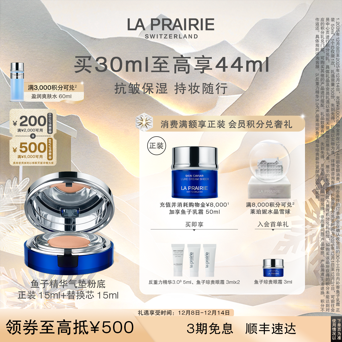 莱珀妮鱼子气垫粉底遮瑕服帖轻薄