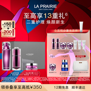 【新年礼物】莱珀妮臻爱铂金尊宠面膜套装 滋养抗皱紧致礼盒