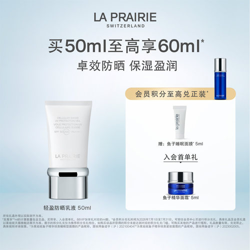 【现货直发】莱珀妮轻盈防晒乳液SPF50/PA+++ 防晒乳液