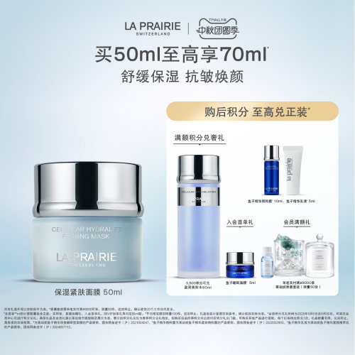 莱珀妮滋润紧肤面膜抗皱涂抹式
