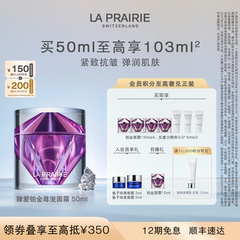 【新年礼物】莱珀妮臻爱铂金尊宠面霜 紧致提升淡纹抗皱修护