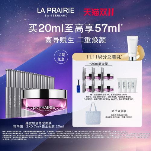 莱珀妮臻爱铂金尊宠紧致面膜滋养