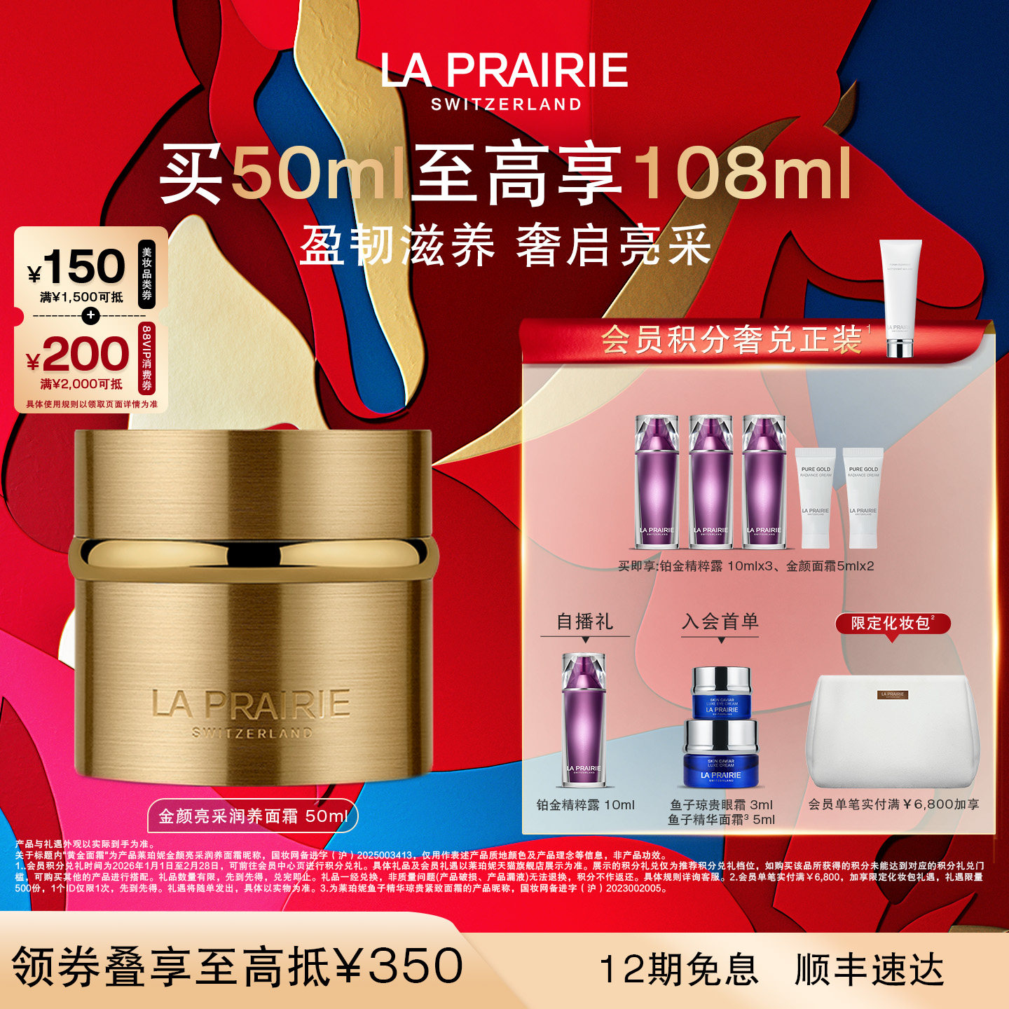 【新年礼物】莱珀妮金颜亮采润养面霜 黄金面霜抗皱紧致修护,美容护肤/美体/精油,乳液/面霜,淘宝优惠券,粉丝福利购,淘宝优惠卷