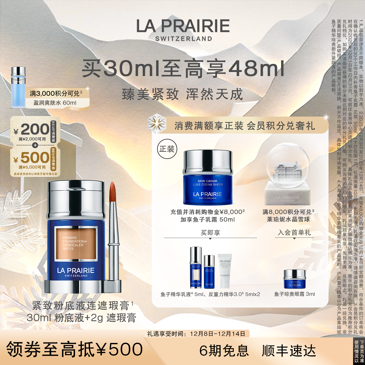 莱珀妮紧致粉底液轻薄养肤持妆