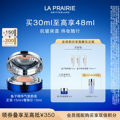 【新年礼物】莱珀妮鱼子气垫粉底 防晒轻薄遮瑕服帖自然