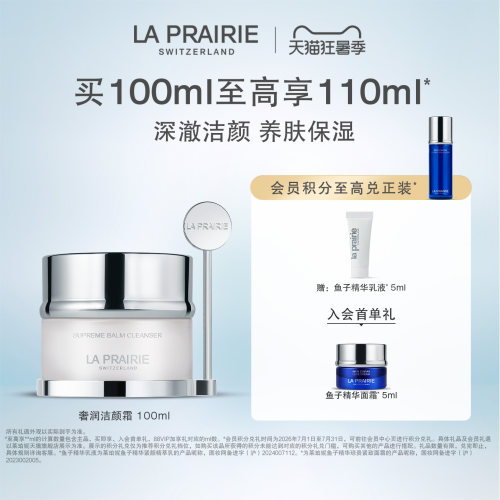 莱珀妮奢润洁颜霜清洁卸妆舒缓