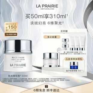 面部抗皱紧致提拉护肤 莱珀妮纯皙紧致聚光面霜 林依轮直播间