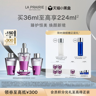 莱珀妮臻爱铂金尊宠密集修护精华液 上市 滋养修护抗皱 新品