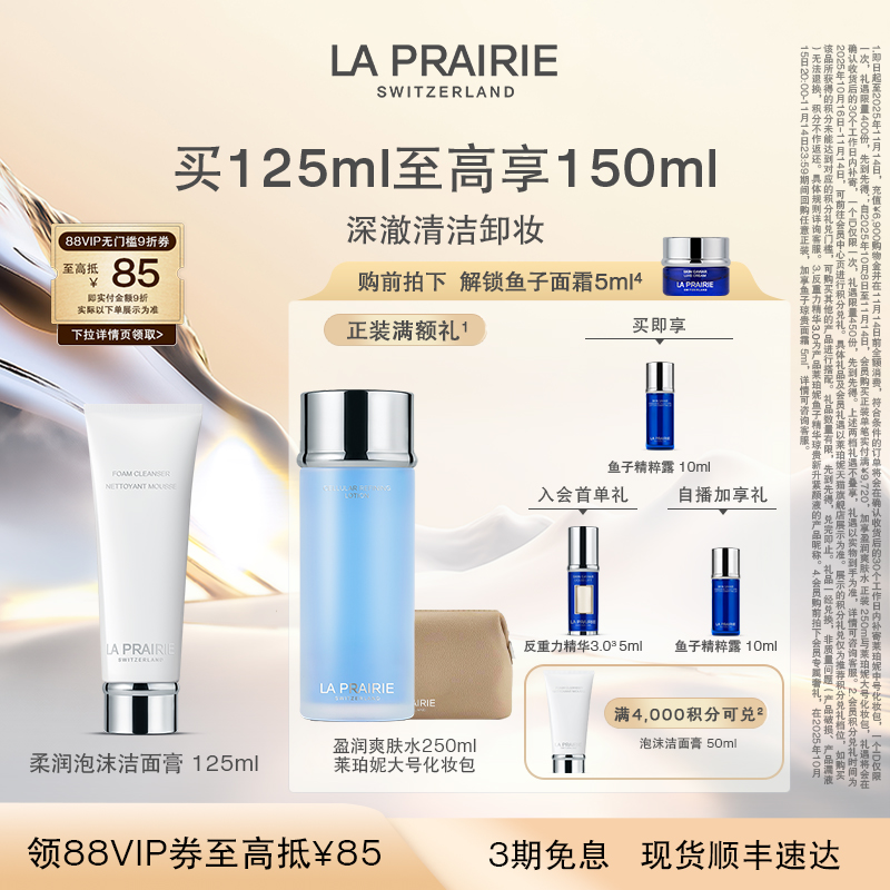 莱珀妮柔润泡沫洁面膏清洁净透