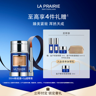 【胡可直播间】莱珀妮紧致粉底液连遮瑕膏 轻薄养肤持久持妆