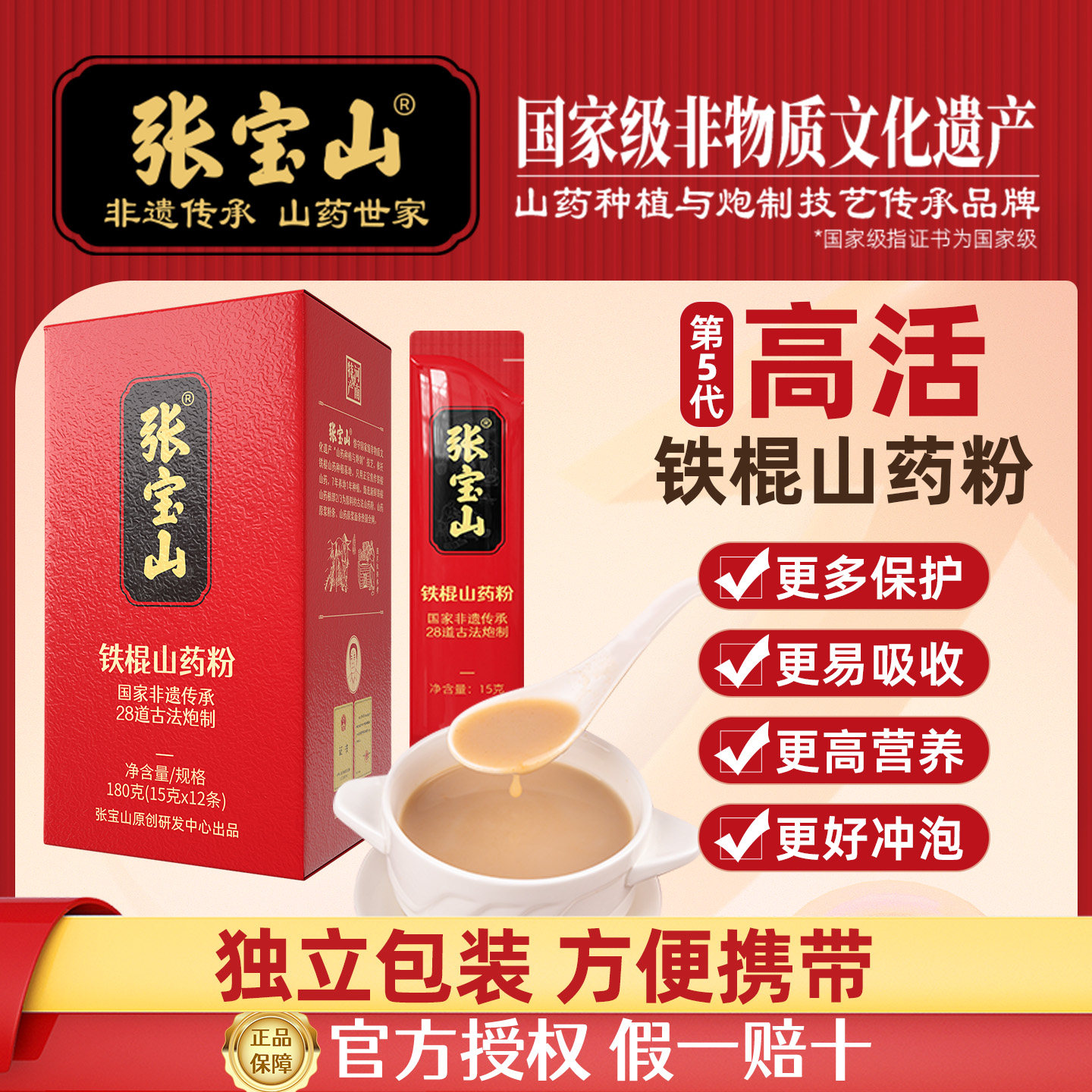 张宝山古法山药粉铁棍淮山粉片粉180g干河南焦作早餐粉