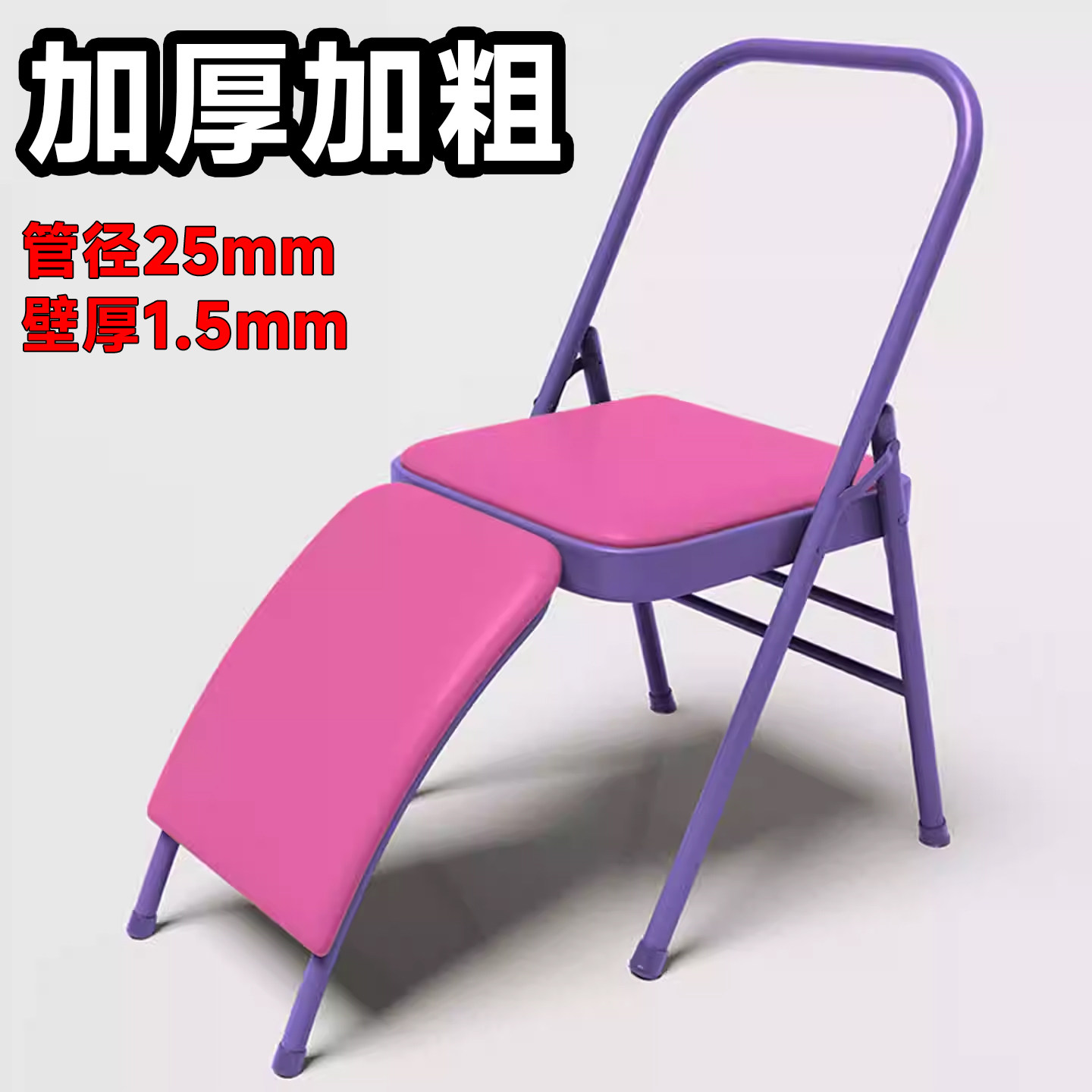 瑜伽椅加粗专业折叠凳子多功能辅助工具用品艾杨格倒立器材