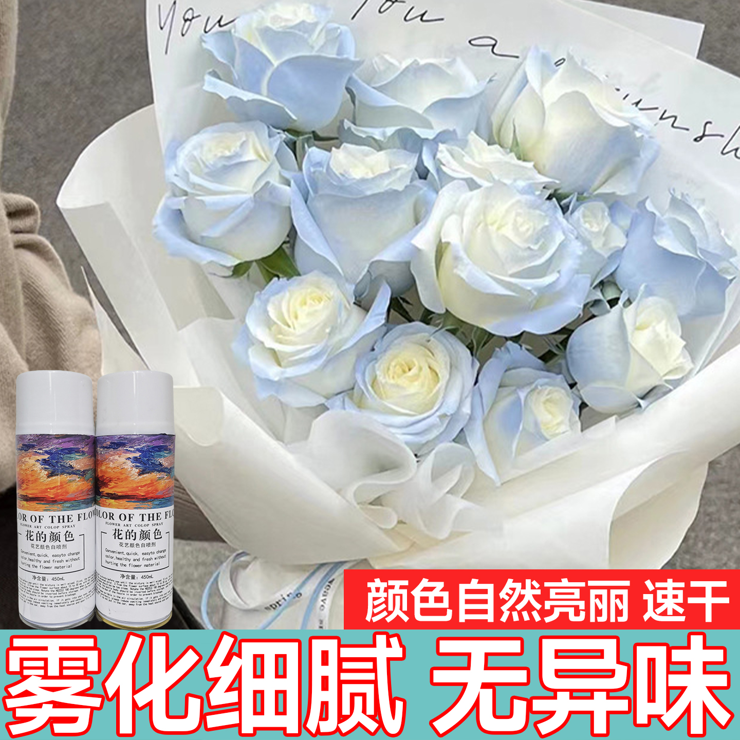 鲜花喷漆花艺彩色碎冰蓝花束