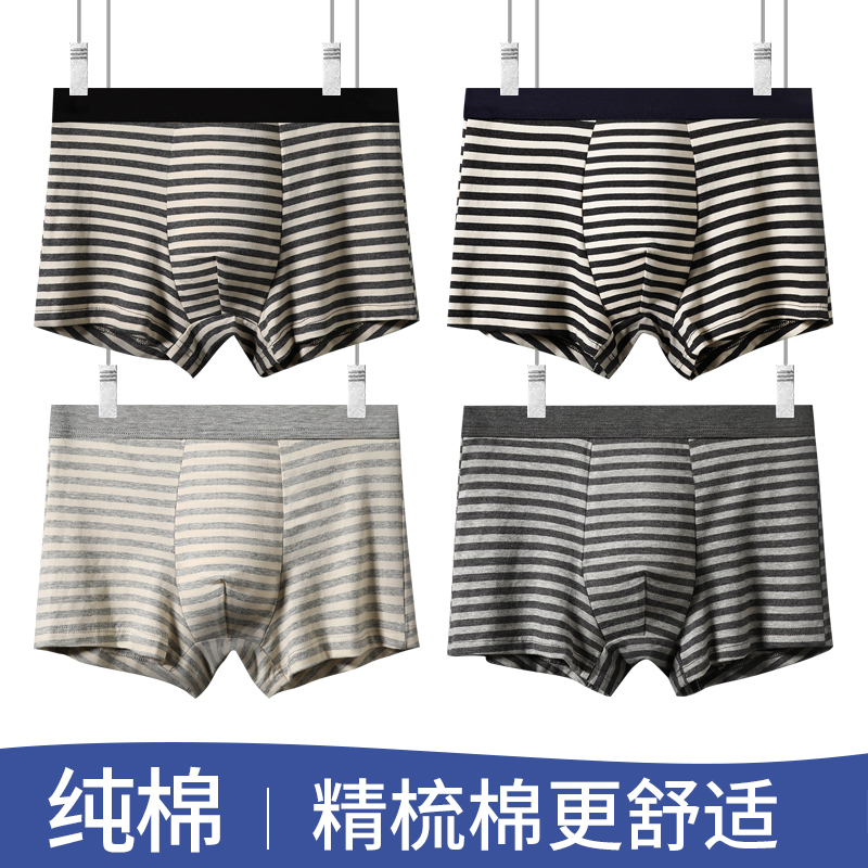 透气大码全棉青年学生男士内裤