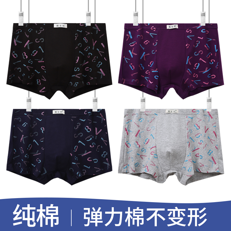 透气全棉加肥加大码宽松男士内裤