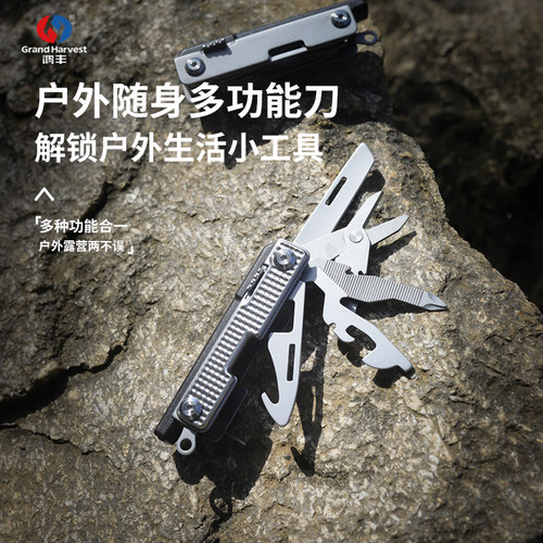 鸿丰多功能刀户外求生