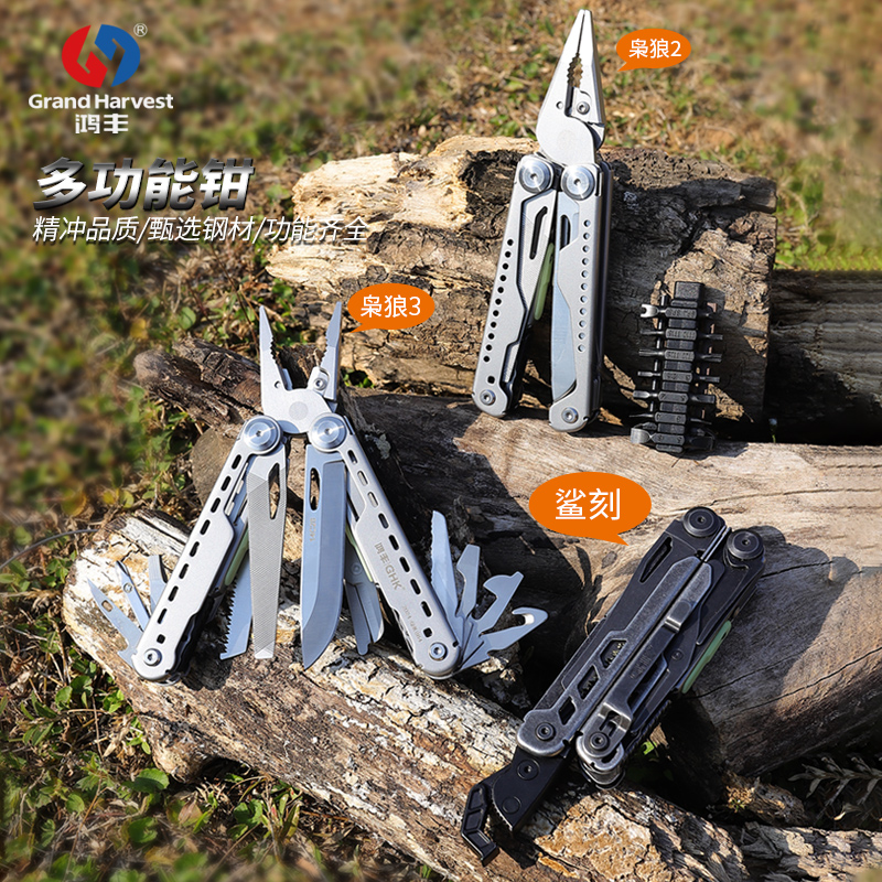 户外多功能钳组合工具折叠钳应急维修随身户外刀折叠刀便携装备