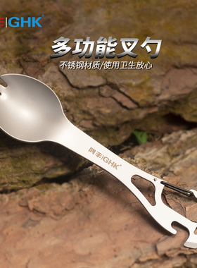 鸿丰GHK户外露营野餐多功能餐具叉勺开瓶器开罐器登山扣便携勺子