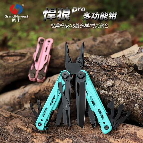 鸿丰多功能工具钳户外露营