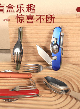 鸿丰GHK多功能折叠便捷餐具刀不锈钢刀叉勺旅行户外露营野餐工具