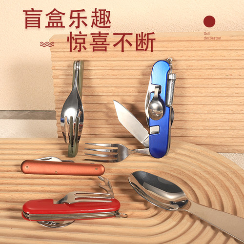 鸿丰折叠多功能餐刀不锈钢一体