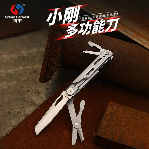 鸿丰多功能组合剪刀户外随身装备小刀求生车载应急工具逃生折叠刀 - 封面