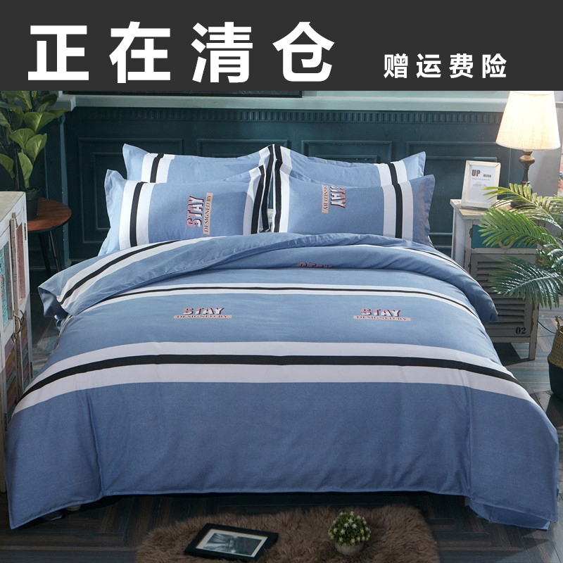 春秋冬季磨毛被套单件纯棉1.5米1.8m学生宿舍单人双人全棉裸睡