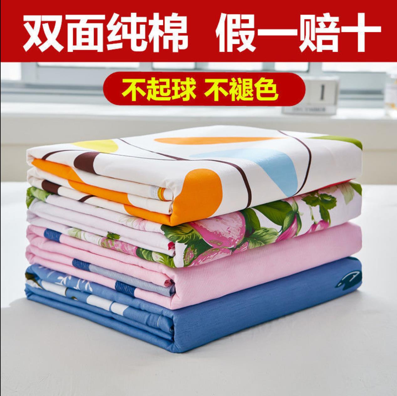 南方生活100%全棉被套学生双人