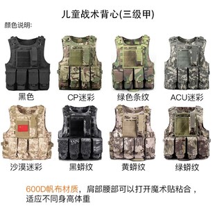 儿童吃鸡马甲套装特种兵战术背心对战背衣防弹衣真人CS全套装备
