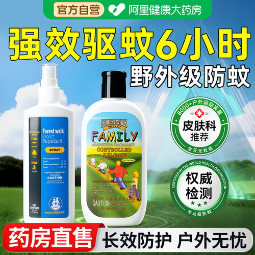 森林索耶|权威检测长效驱蚊