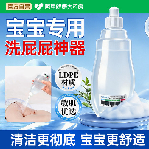 育婴师推荐|宝宝冲洗屁屁神器